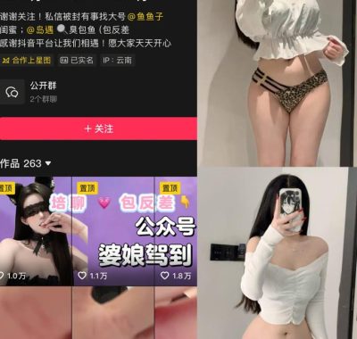 抖音 臭包鱼 岛遇全套作品资源合集