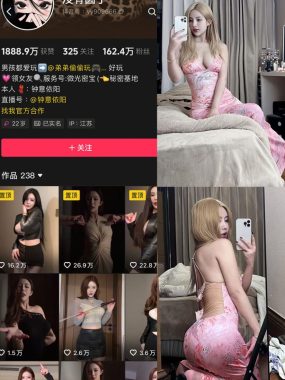 抖音 钟意依阳 秘语空间 NO.002期 【6P】