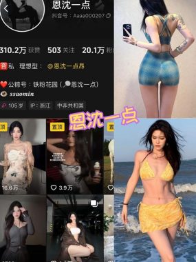 抖音[恩沈一点]铁粉空间视图资源合集全套打包(持续更新)