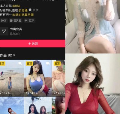 抖音 昕昕 岛遇网盘资源合集[持续更新]