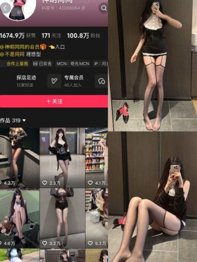 抖音 神明同同 岛遇全套作品资源合集