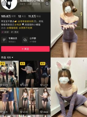 抖音 老甜甜的小橘猫 微密圈视频图集合集下载[持续更新]