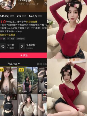 抖音 honey猴 微密圈 NO.012期 【9P】